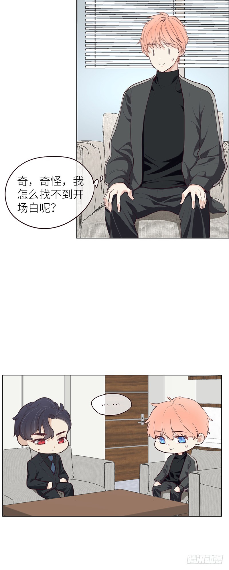 相濡易木 - 第24話：邀請 - 1