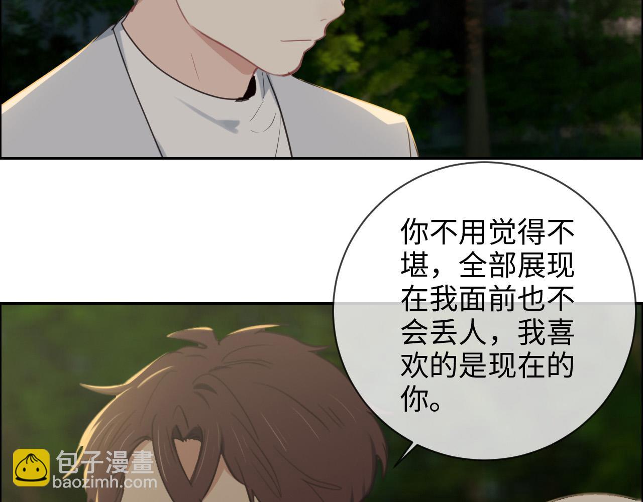 相濡易木 - 第237話：我會陪着你，等着你(1/2) - 7