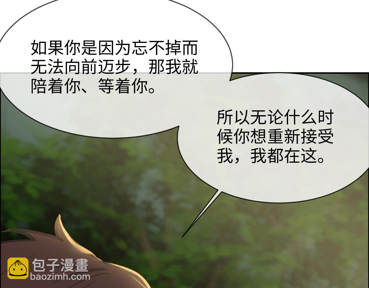 相濡易木 - 第237話：我會陪着你，等着你(1/2) - 1