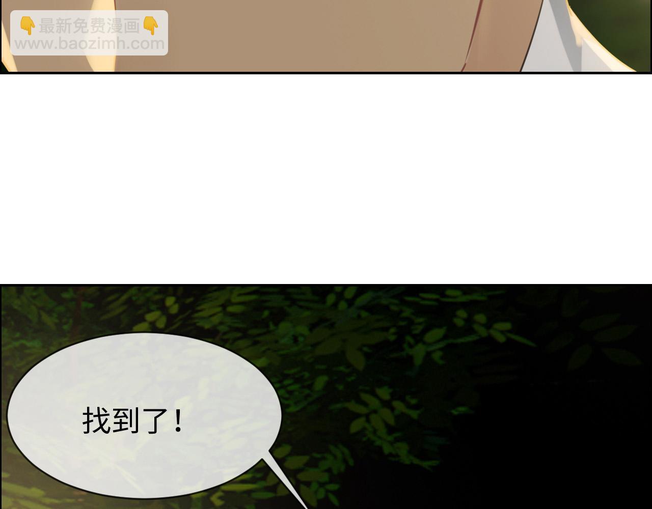 相濡易木 - 第237話：我會陪着你，等着你(1/2) - 1