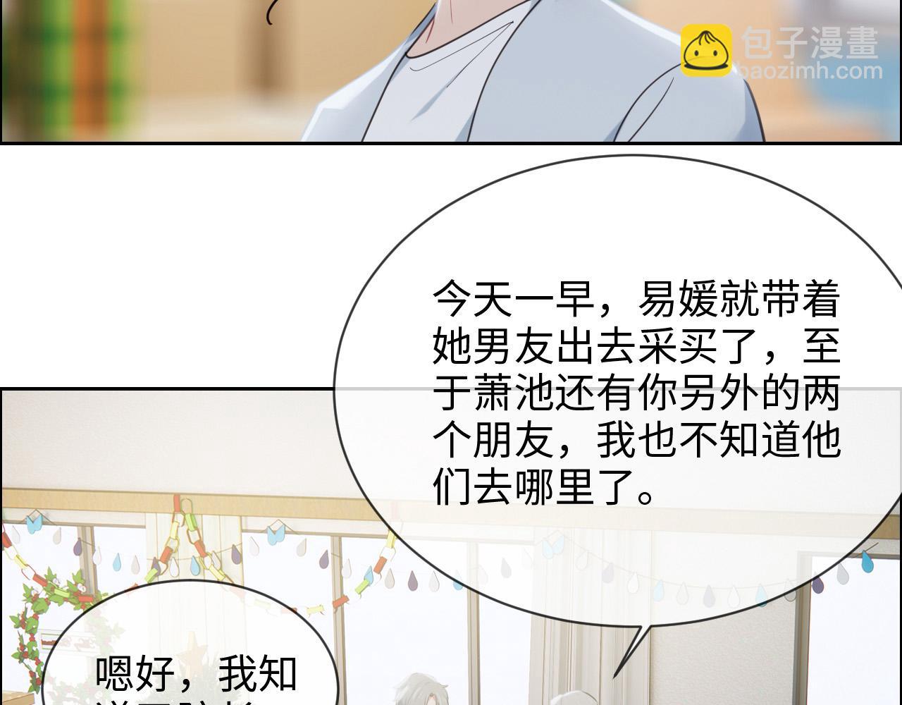 相濡易木 - 第237話：我會陪着你，等着你(2/2) - 1