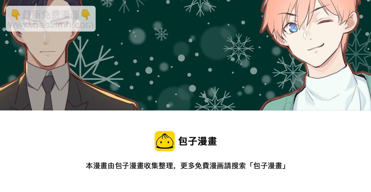 相濡易木 - 第237話：我會陪着你，等着你(2/2) - 4