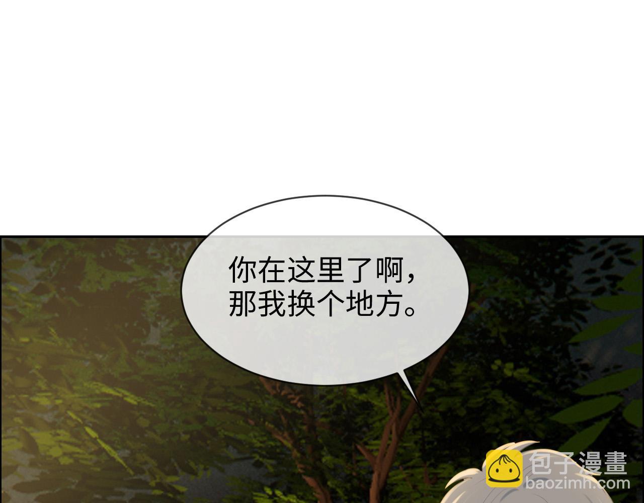 相濡易木 - 第237話：我會陪着你，等着你(1/2) - 8