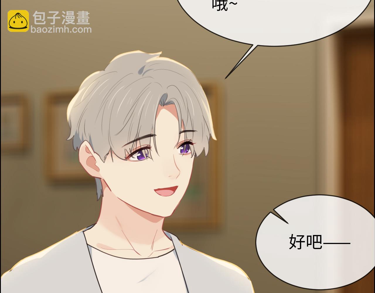 相濡易木 - 第239話：跨年煙花(1/2) - 8