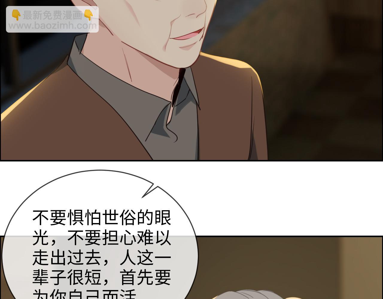 相濡易木 - 第239話：跨年煙花(1/2) - 4