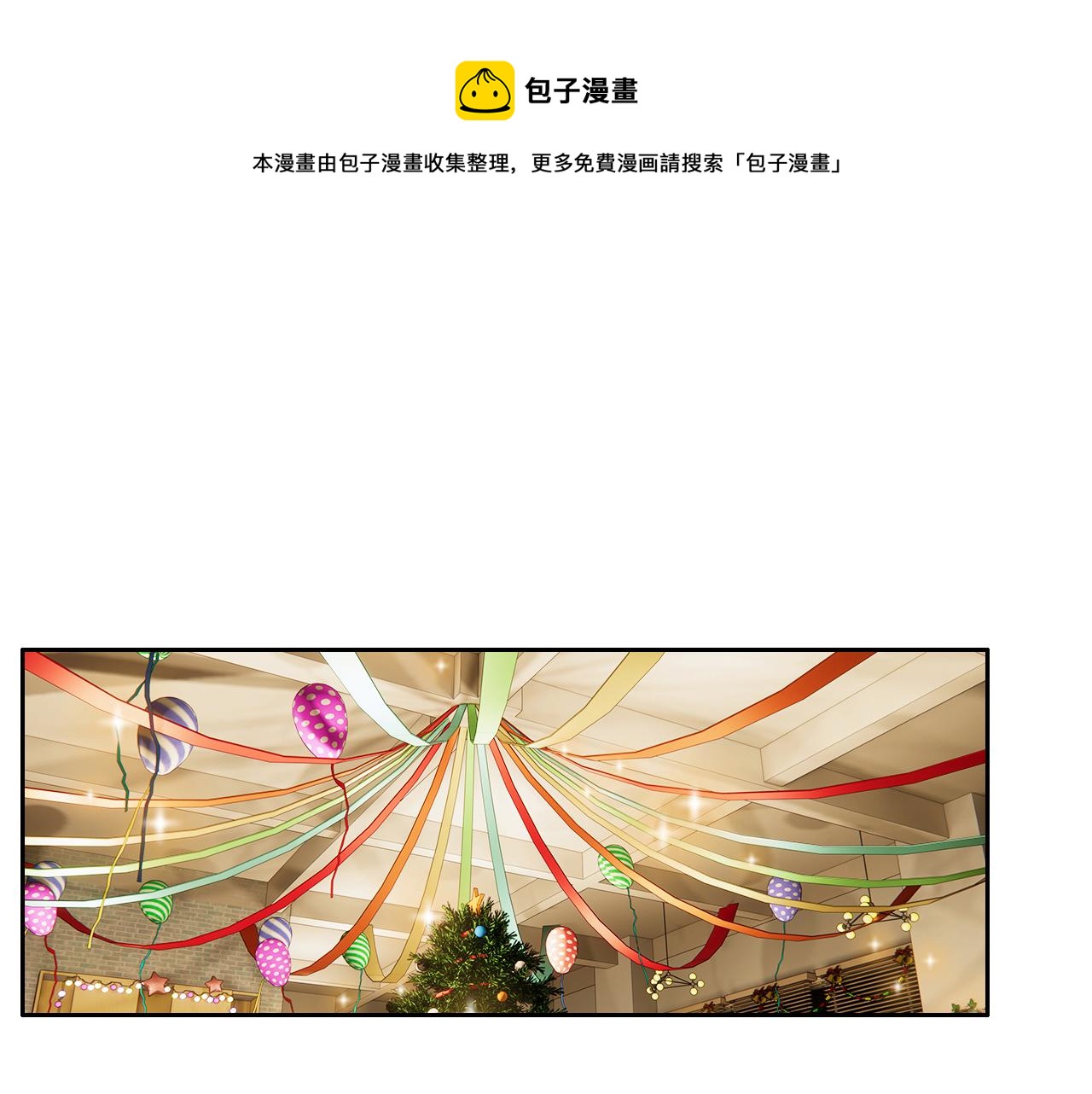 相濡易木 - 第239話：跨年煙花(1/2) - 5