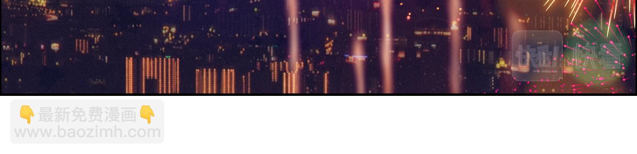 相濡易木 - 第239話：跨年煙花(2/2) - 1