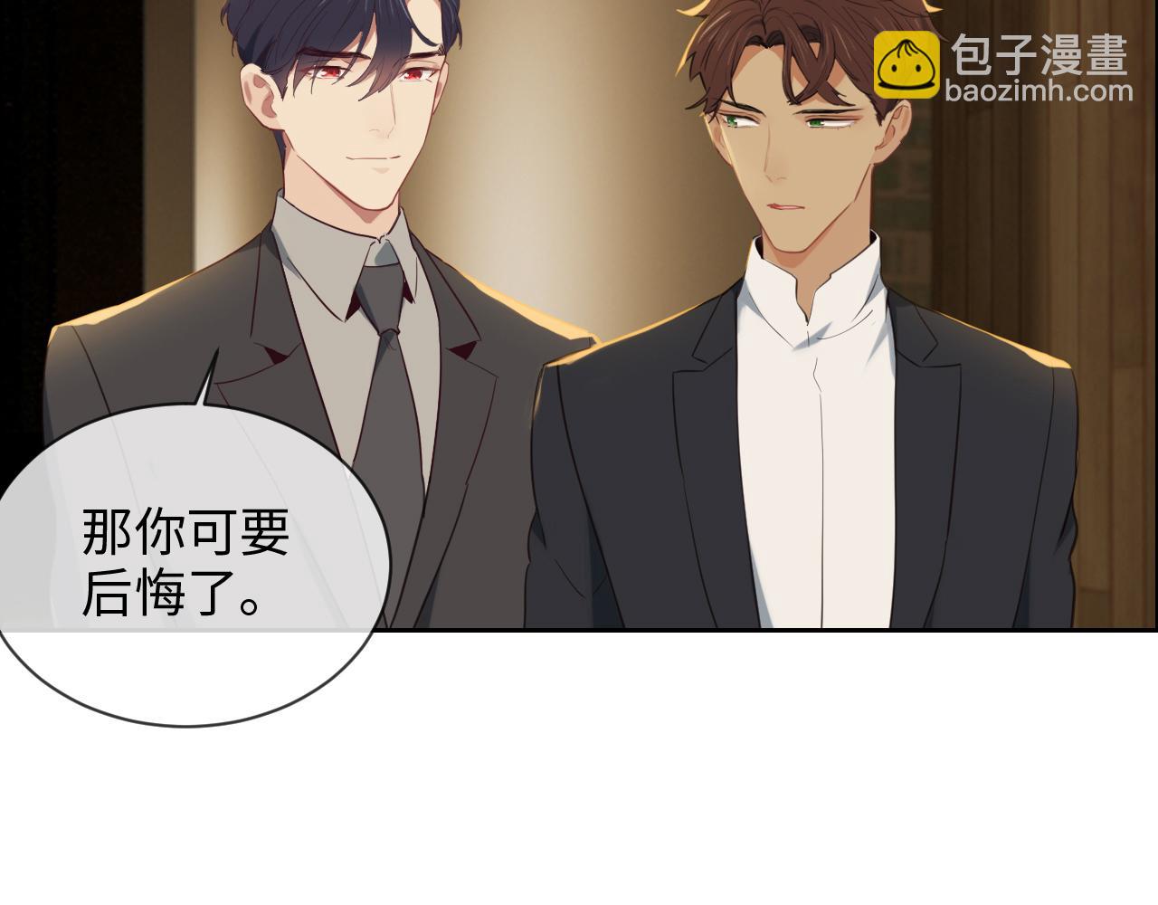 相濡易木 - 第239話：跨年煙花(1/2) - 7