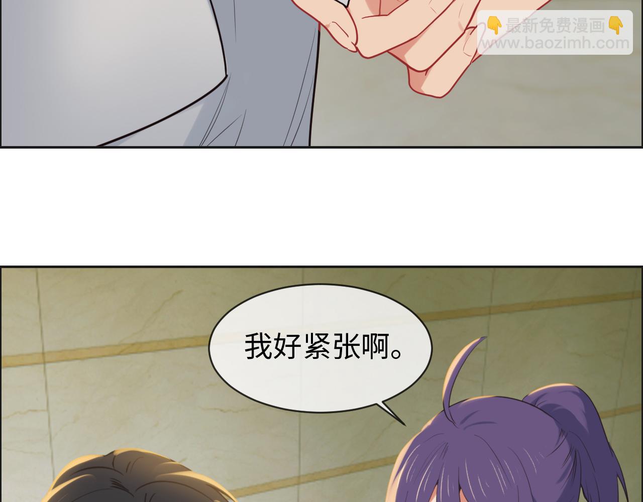 相濡易木 - 第241話：回家吃飯(1/2) - 7