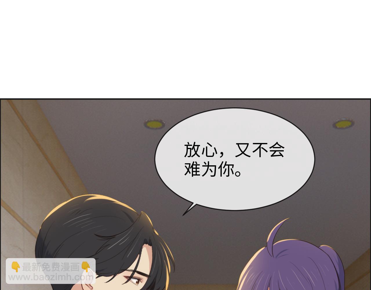 相濡易木 - 第241話：回家吃飯(1/2) - 2