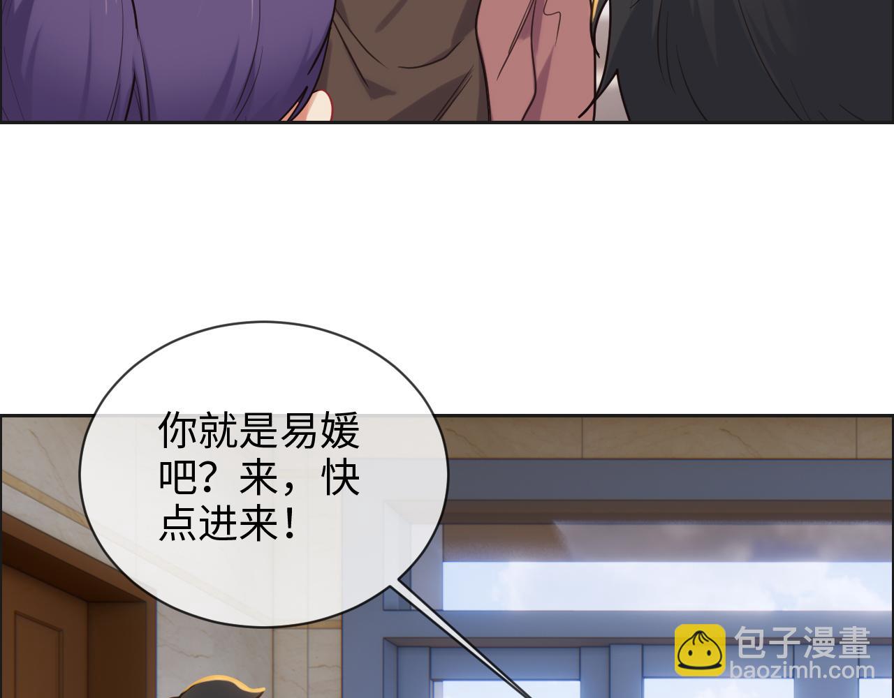 相濡易木 - 第241話：回家吃飯(1/2) - 6