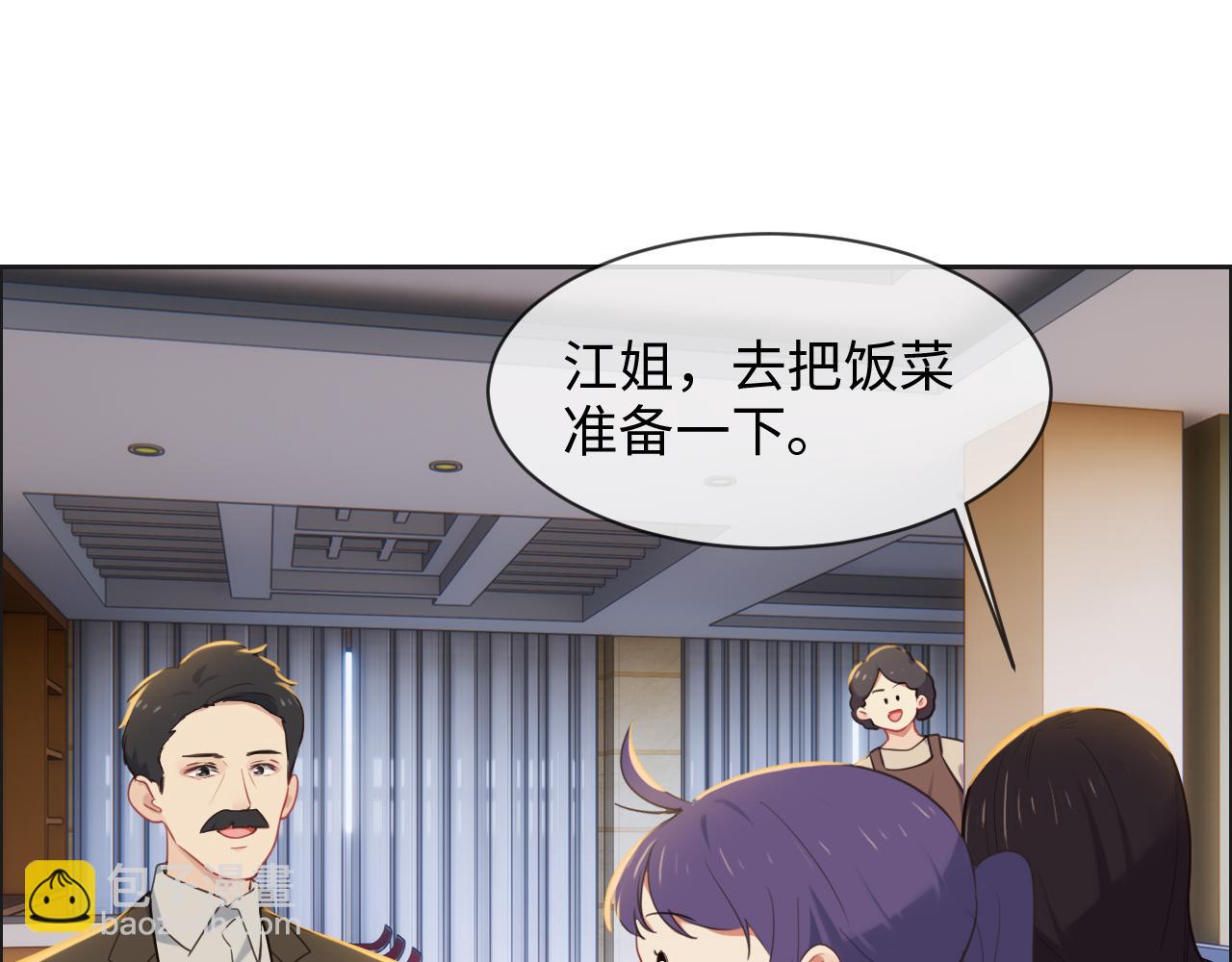 相濡易木 - 第241話：回家吃飯(1/2) - 1