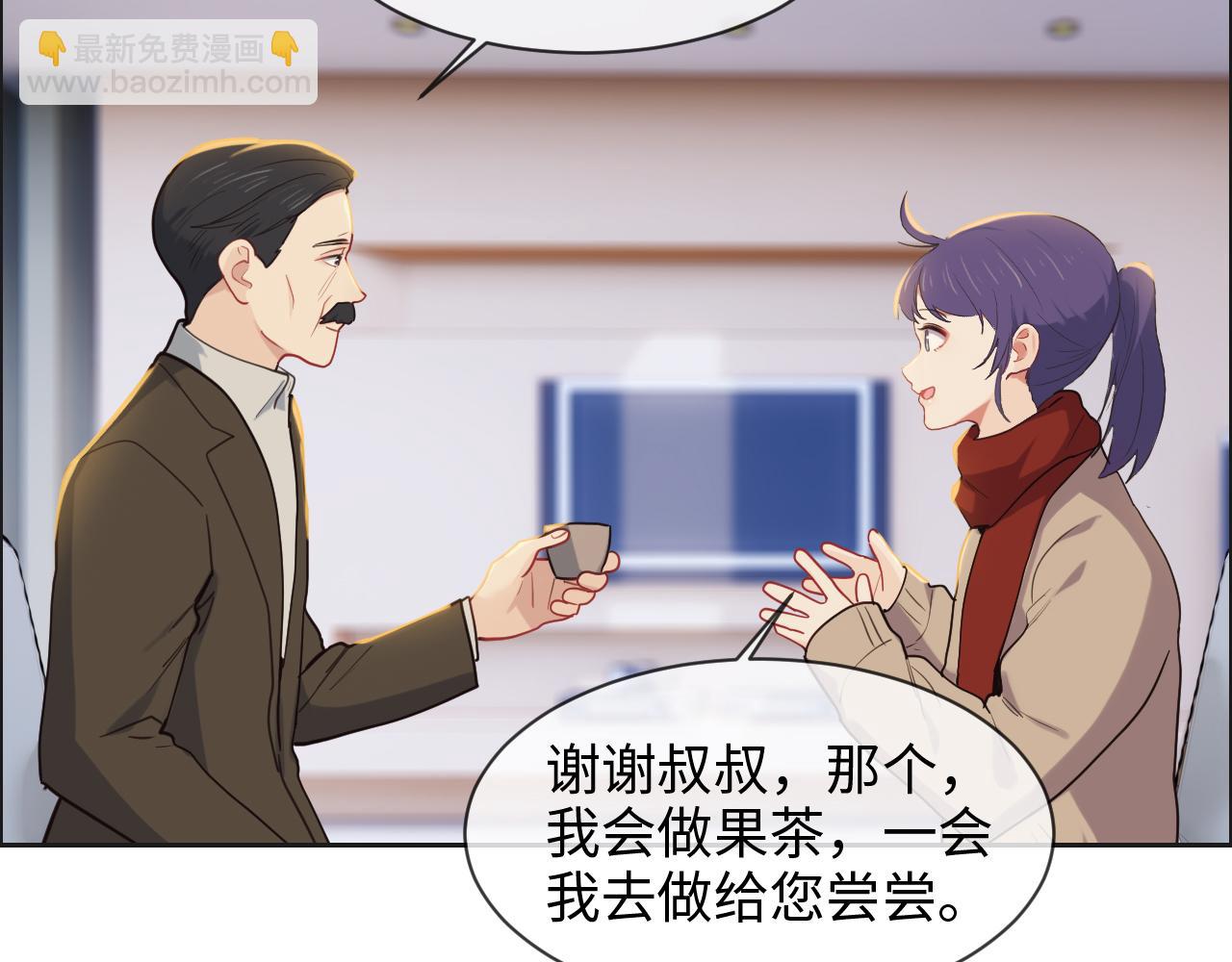 相濡易木 - 第241話：回家吃飯(1/2) - 6