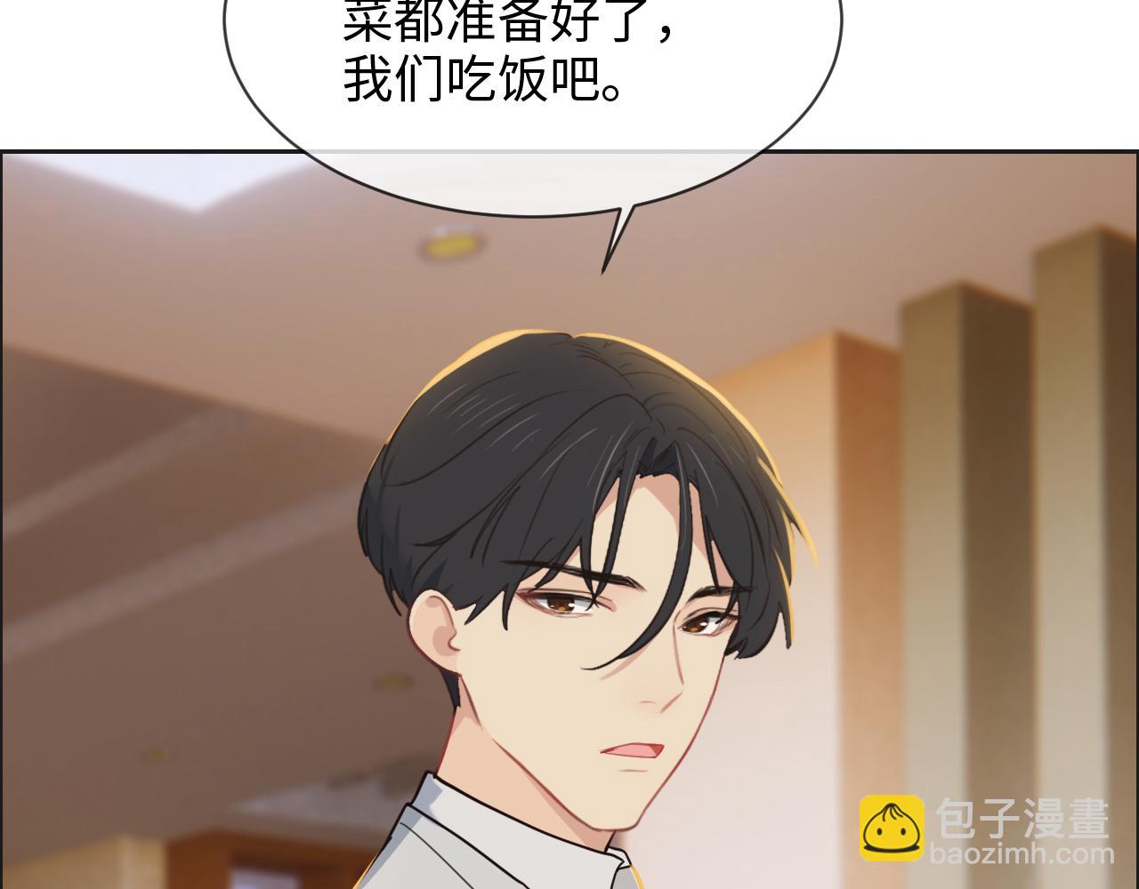 相濡易木 - 第241話：回家吃飯(1/2) - 3