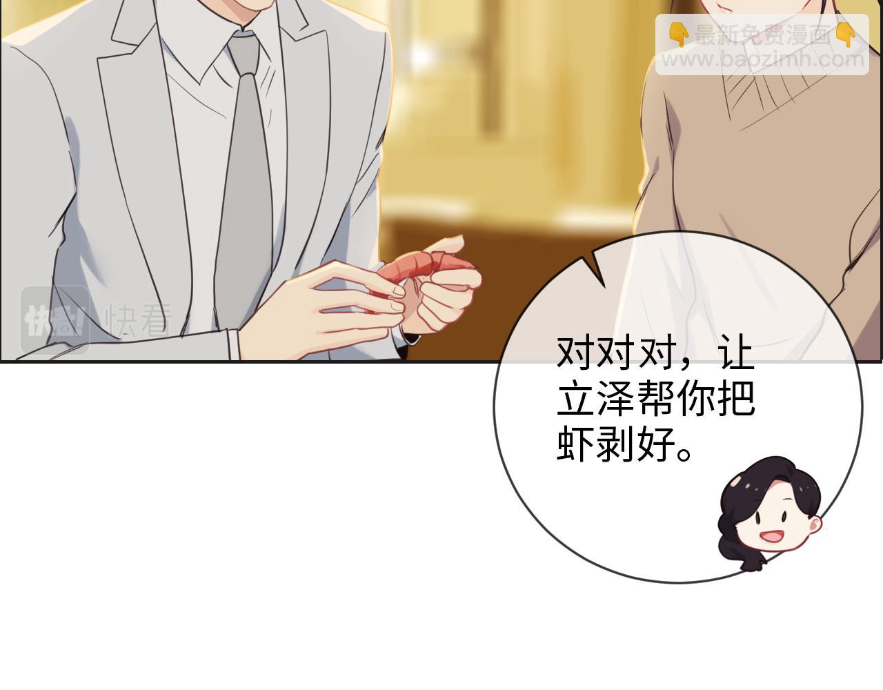 相濡易木 - 第241話：回家吃飯(1/2) - 8