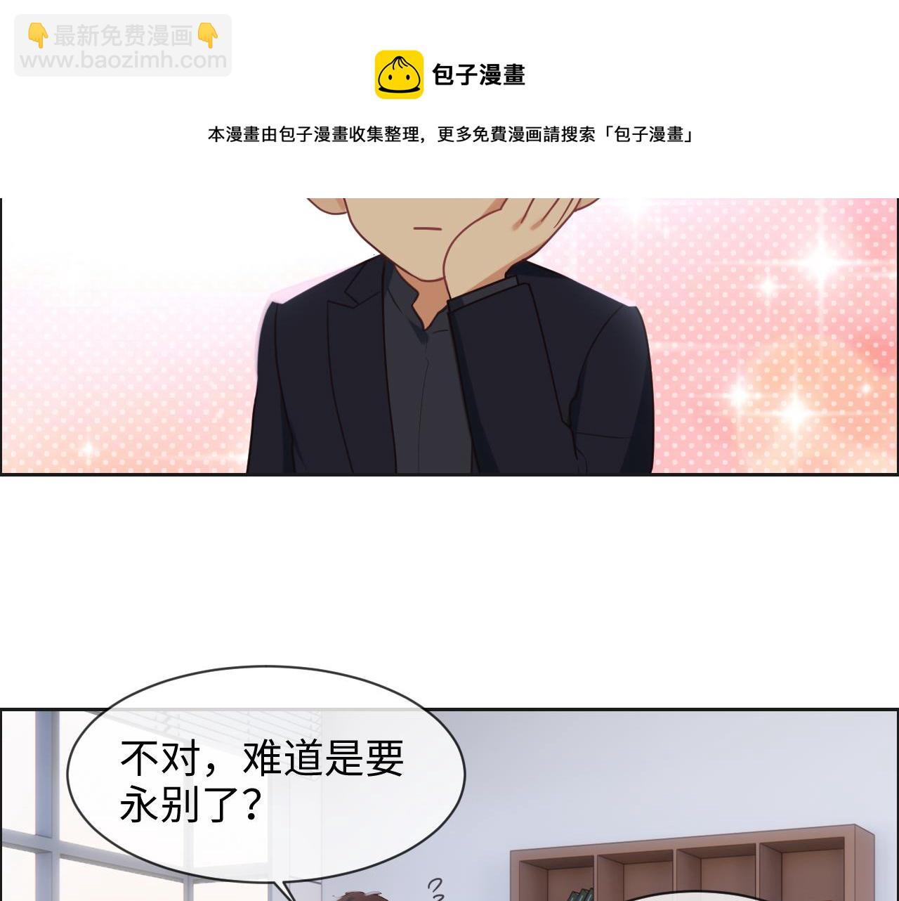 相濡易木 - 第241話：回家吃飯(1/2) - 7