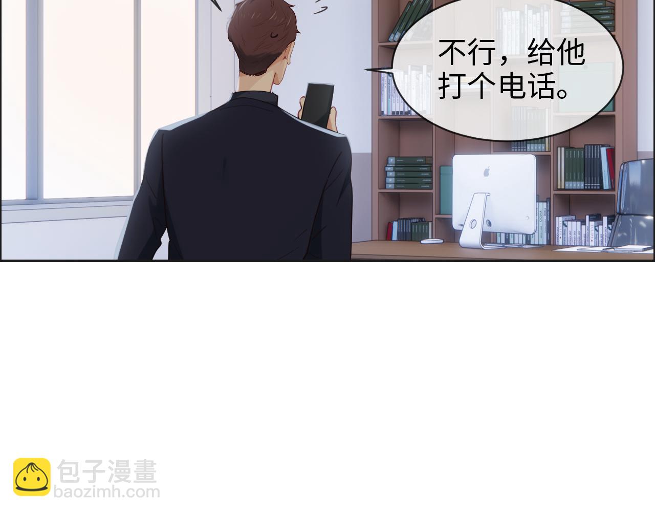 相濡易木 - 第241話：回家吃飯(1/2) - 8