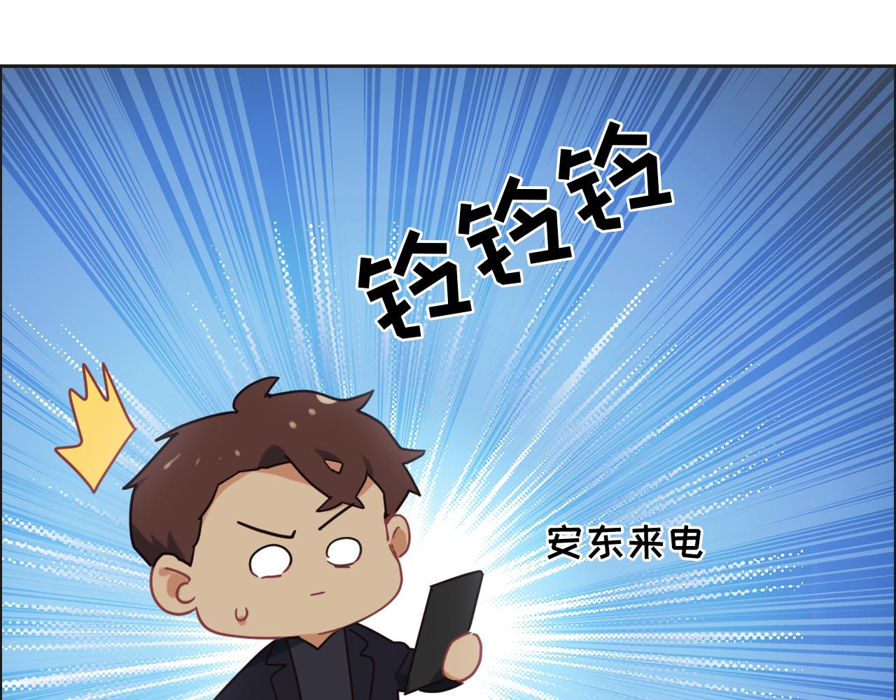 相濡易木 - 第241話：回家吃飯(1/2) - 1