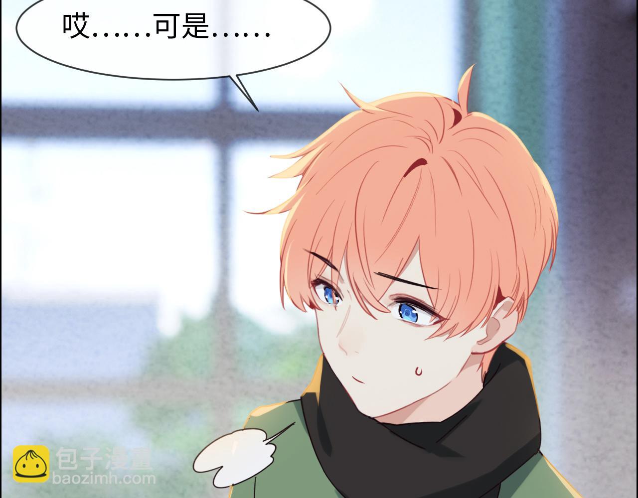 相濡易木 - 第243話：加油！你沒問題的！(2/2) - 1