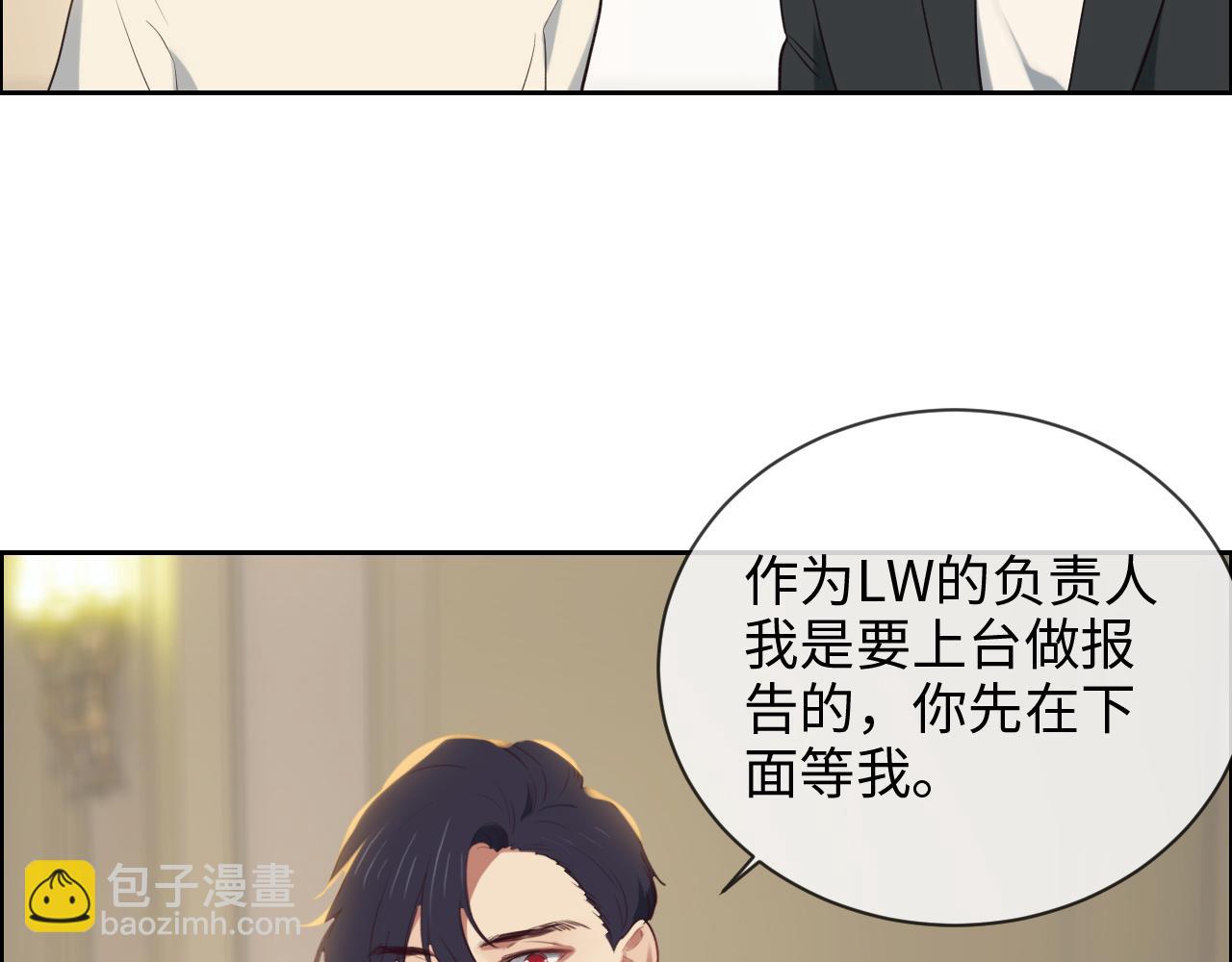 相濡易木 - 第245話：私事有權不說(1/2) - 2