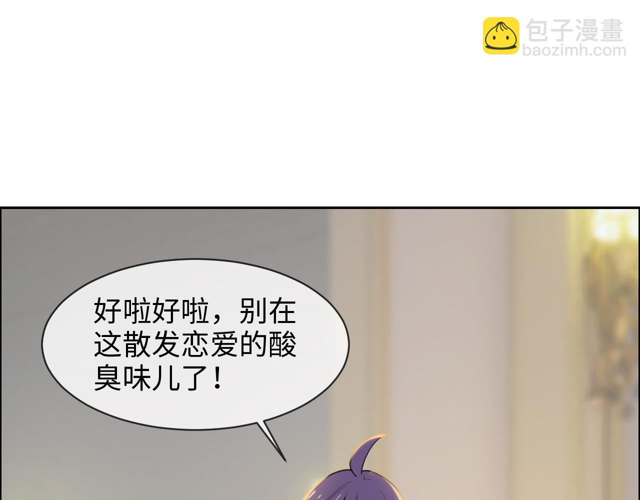 相濡易木 - 第245話：私事有權不說(1/2) - 4