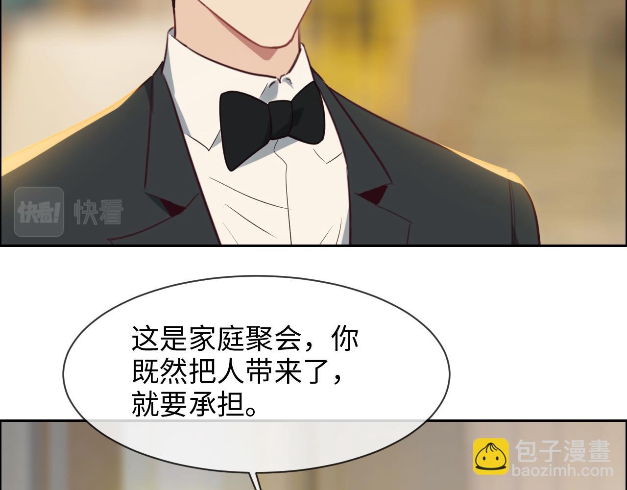 相濡易木 - 第245話：私事有權不說(1/2) - 6