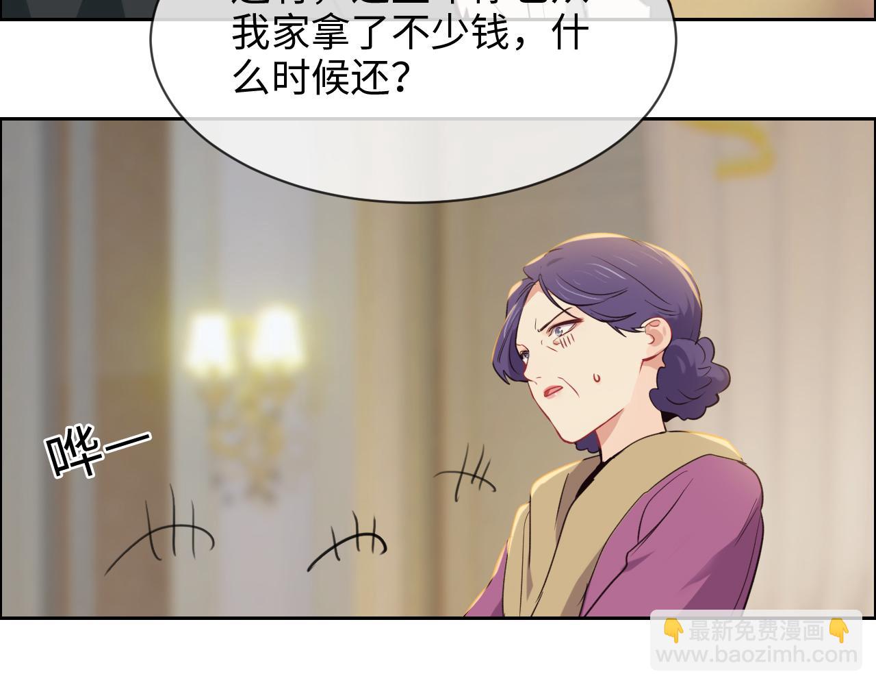 相濡易木 - 第245話：私事有權不說(1/2) - 2