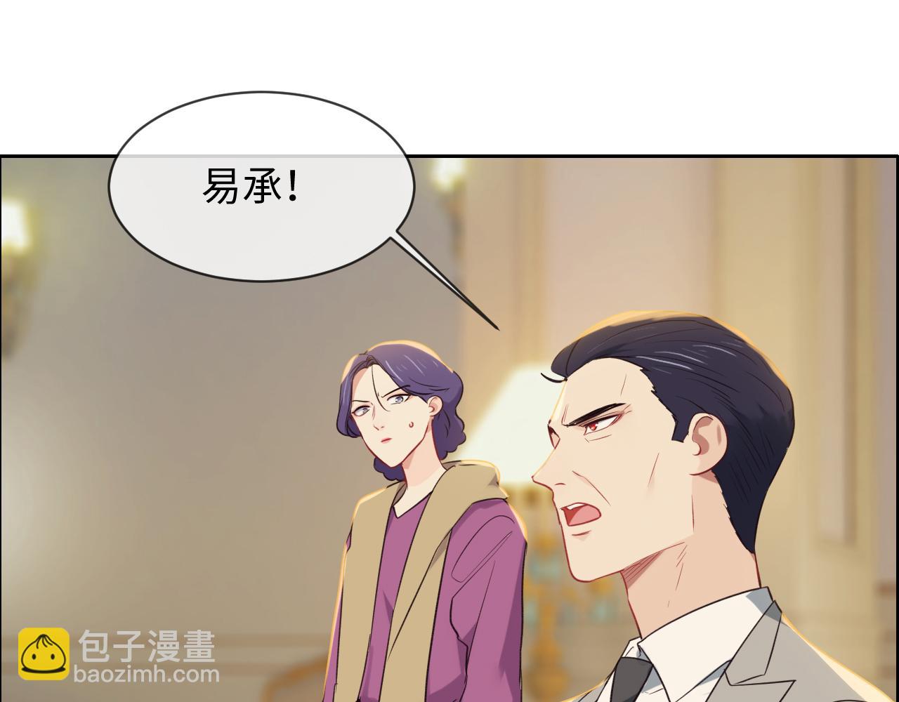 相濡易木 - 第245話：私事有權不說(1/2) - 4