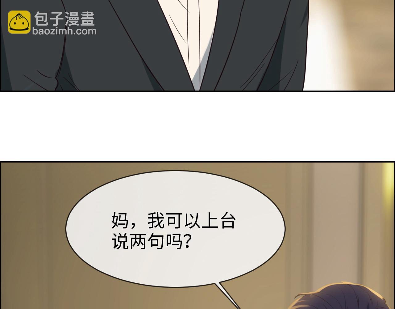 相濡易木 - 第245話：私事有權不說(1/2) - 7