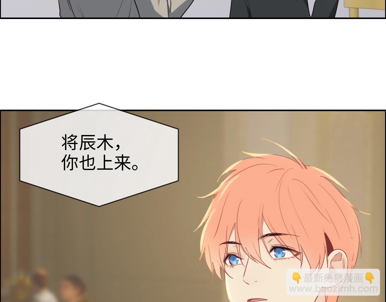 相濡易木 - 第245話：私事有權不說(2/2) - 1