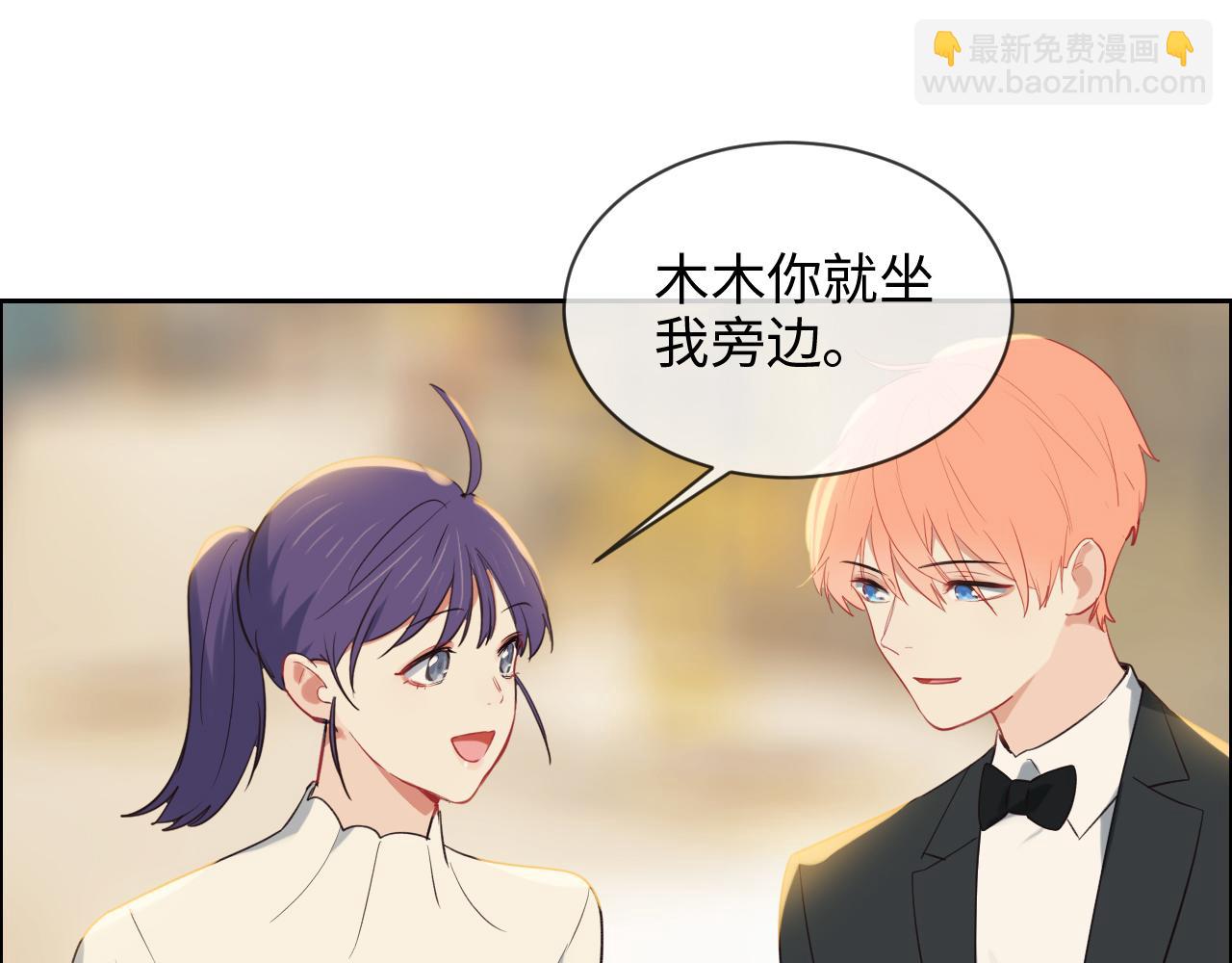 相濡易木 - 第245話：私事有權不說(1/2) - 1