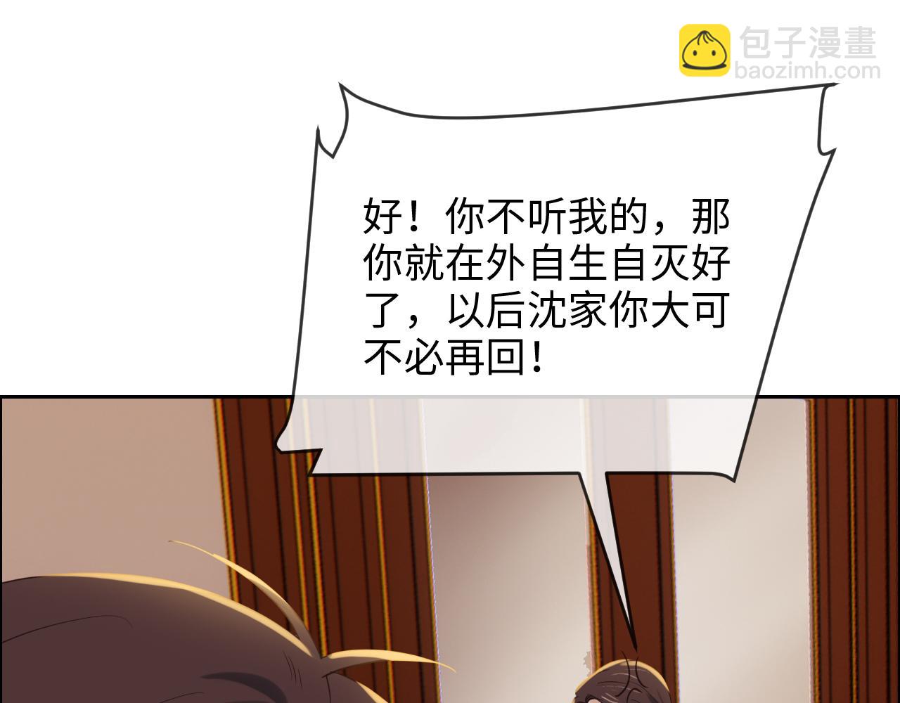 相濡易木 - 第247話：如果我還能畫出來(1/2) - 3