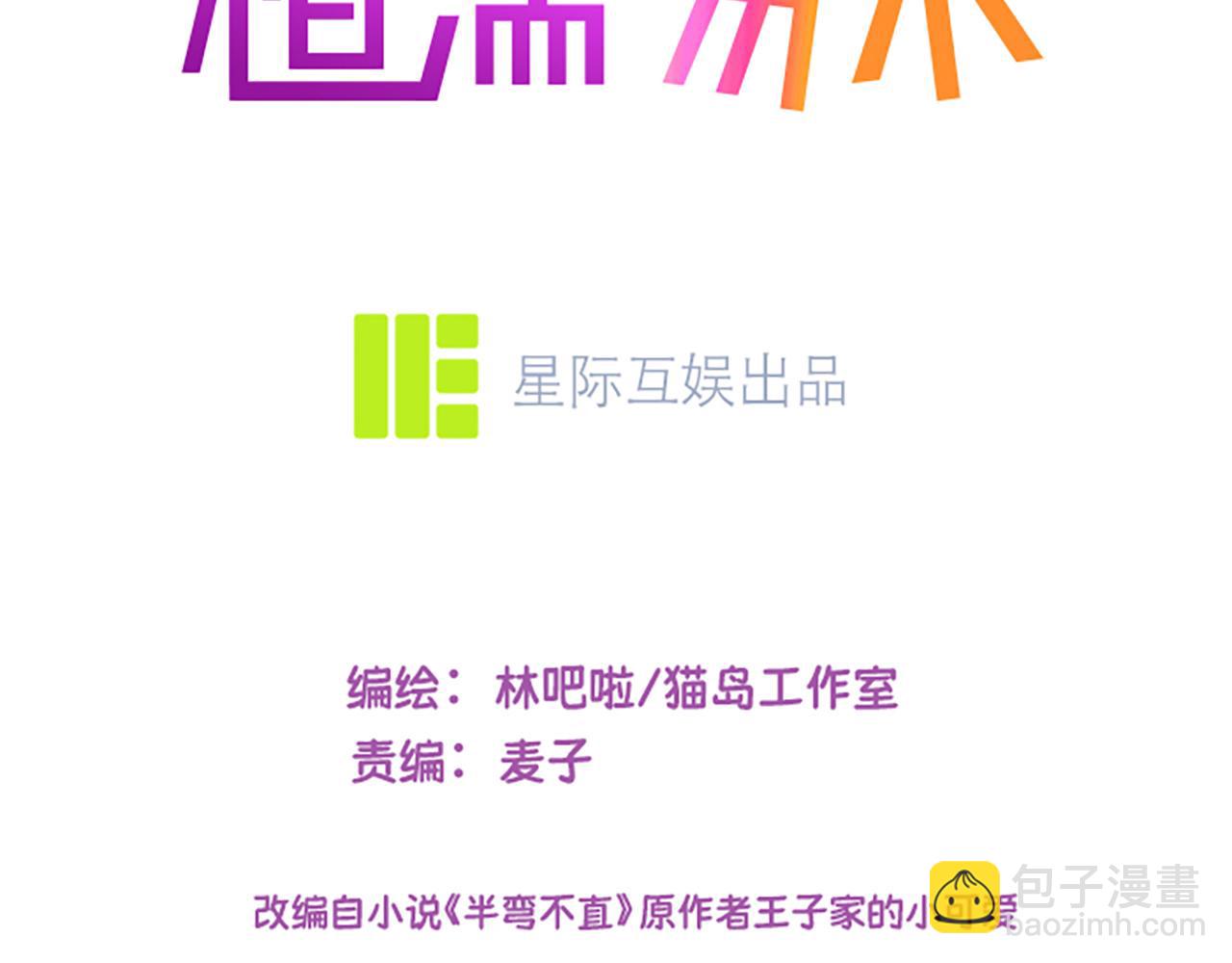 相濡易木 - 第247話：如果我還能畫出來(1/2) - 3