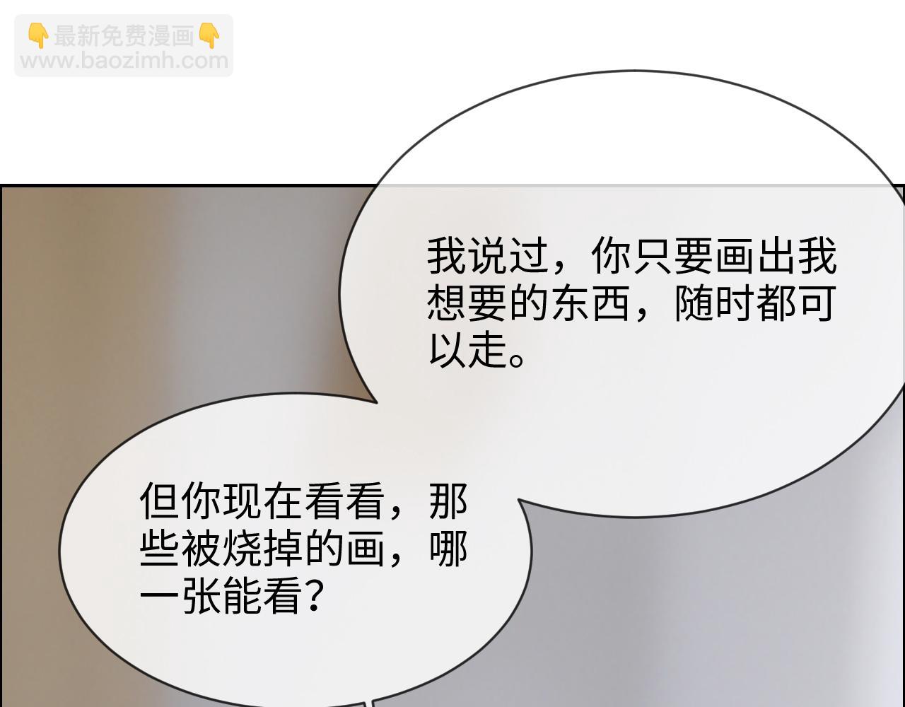 相濡易木 - 第247話：如果我還能畫出來(1/2) - 8