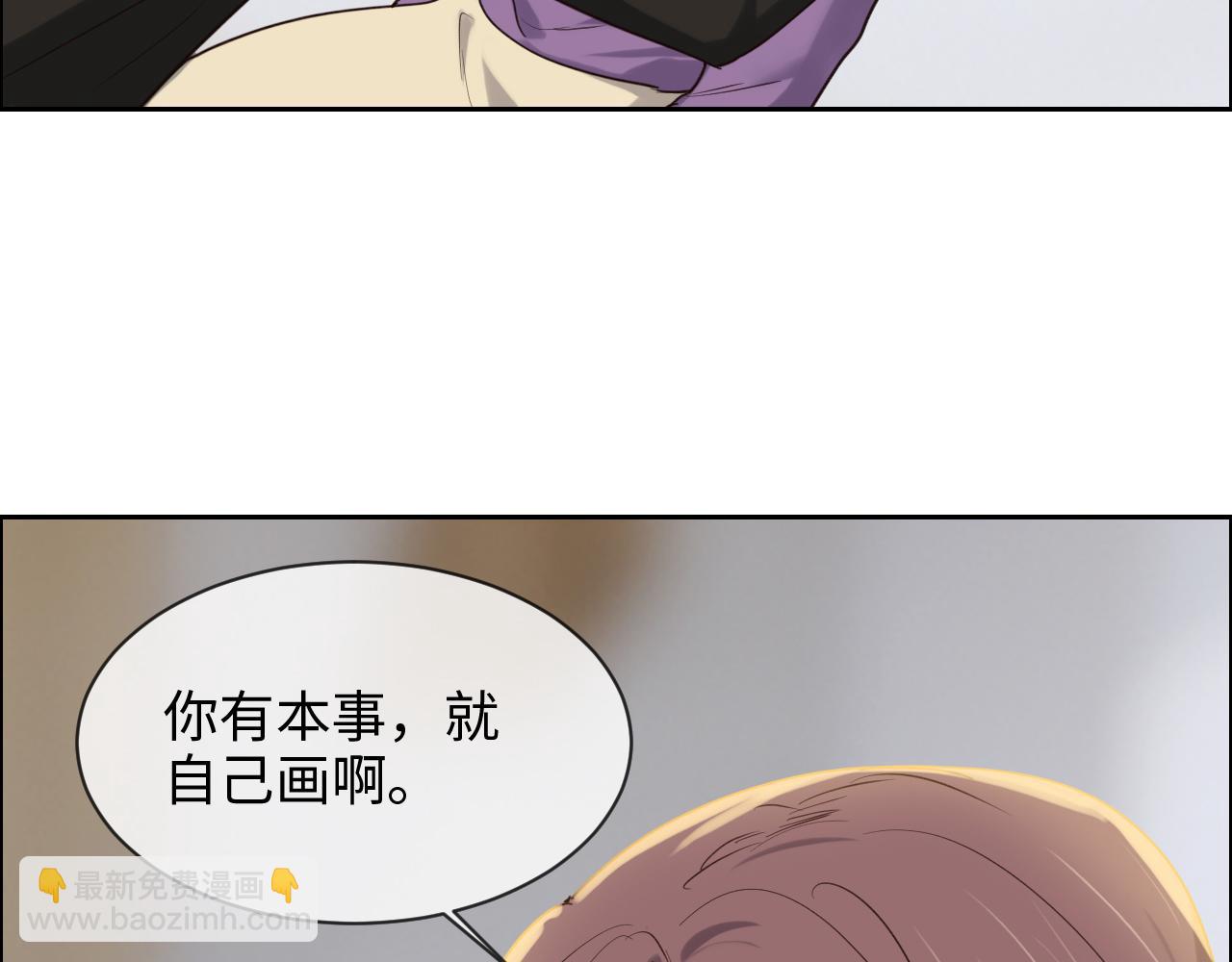 相濡易木 - 第247話：如果我還能畫出來(1/2) - 2