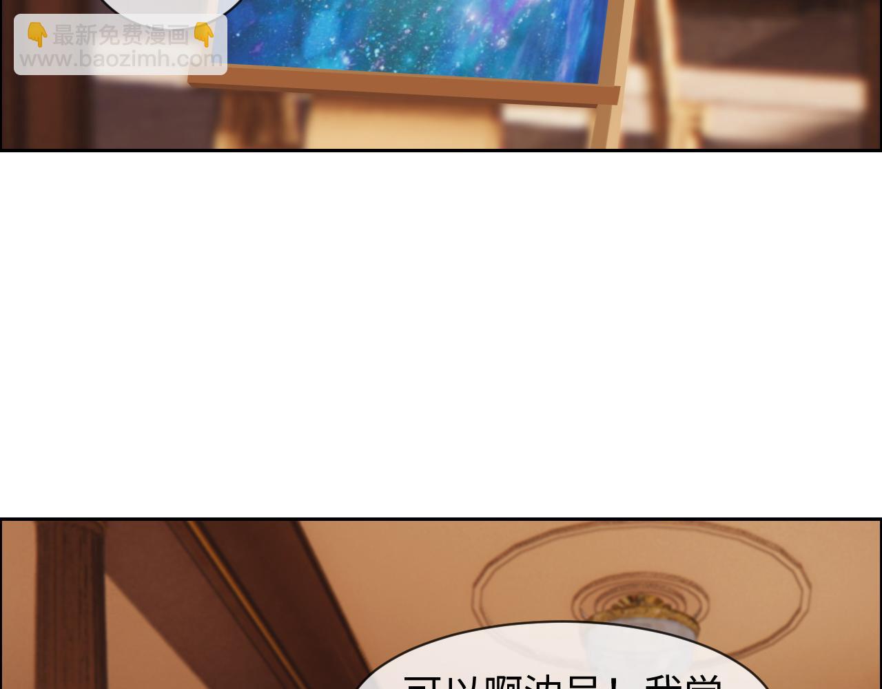 相濡易木 - 第247話：如果我還能畫出來(2/2) - 5