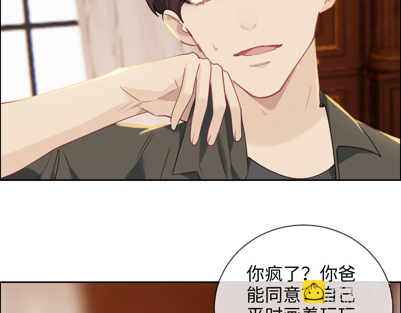 相濡易木 - 第247話：如果我還能畫出來(2/2) - 4