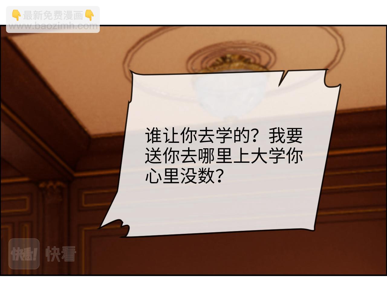 相濡易木 - 第247話：如果我還能畫出來(2/2) - 2