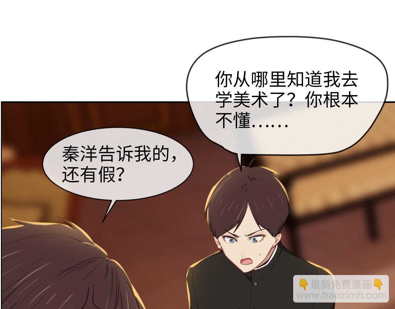 相濡易木 - 第247話：如果我還能畫出來(2/2) - 4