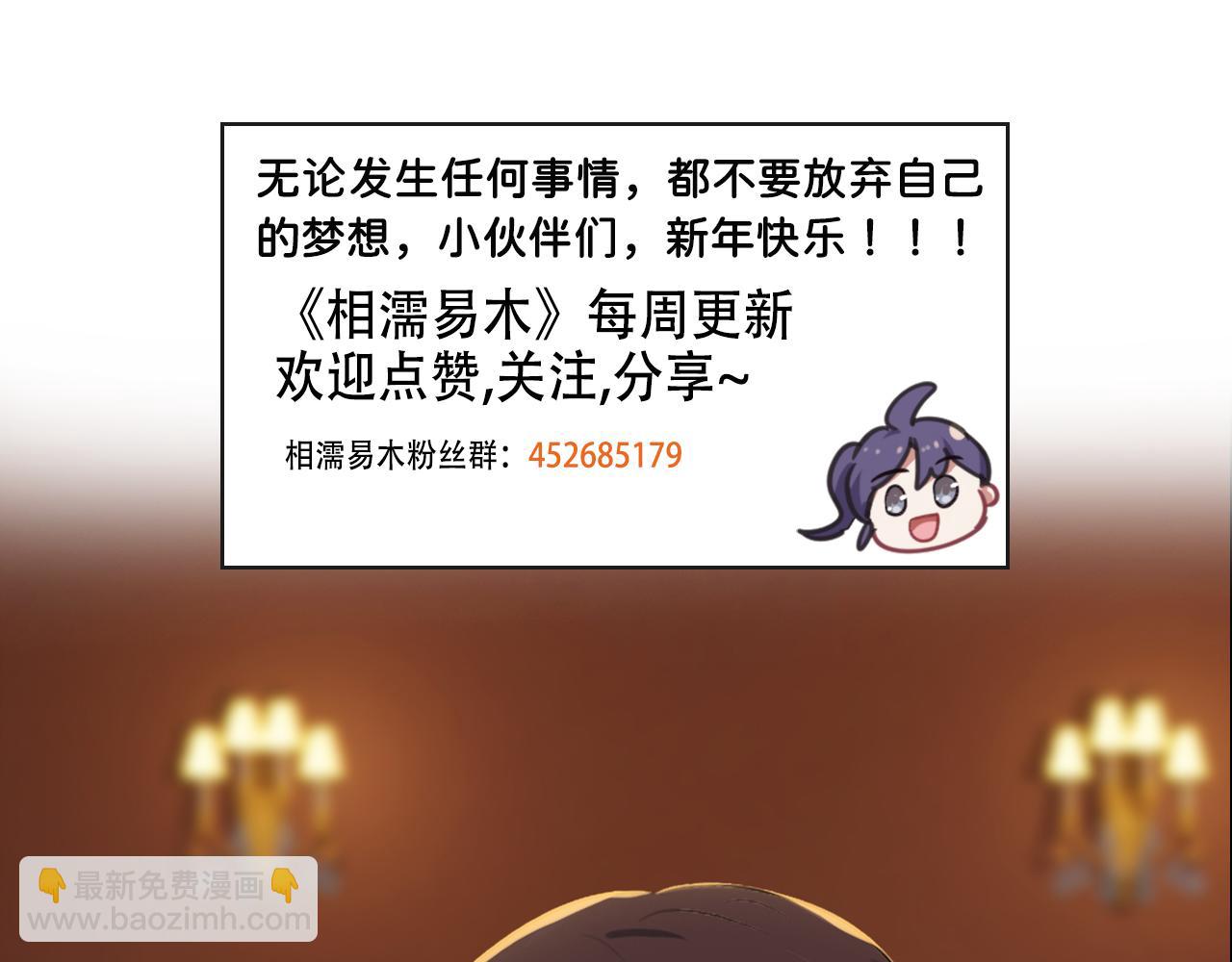 相濡易木 - 第247話：如果我還能畫出來(2/2) - 5