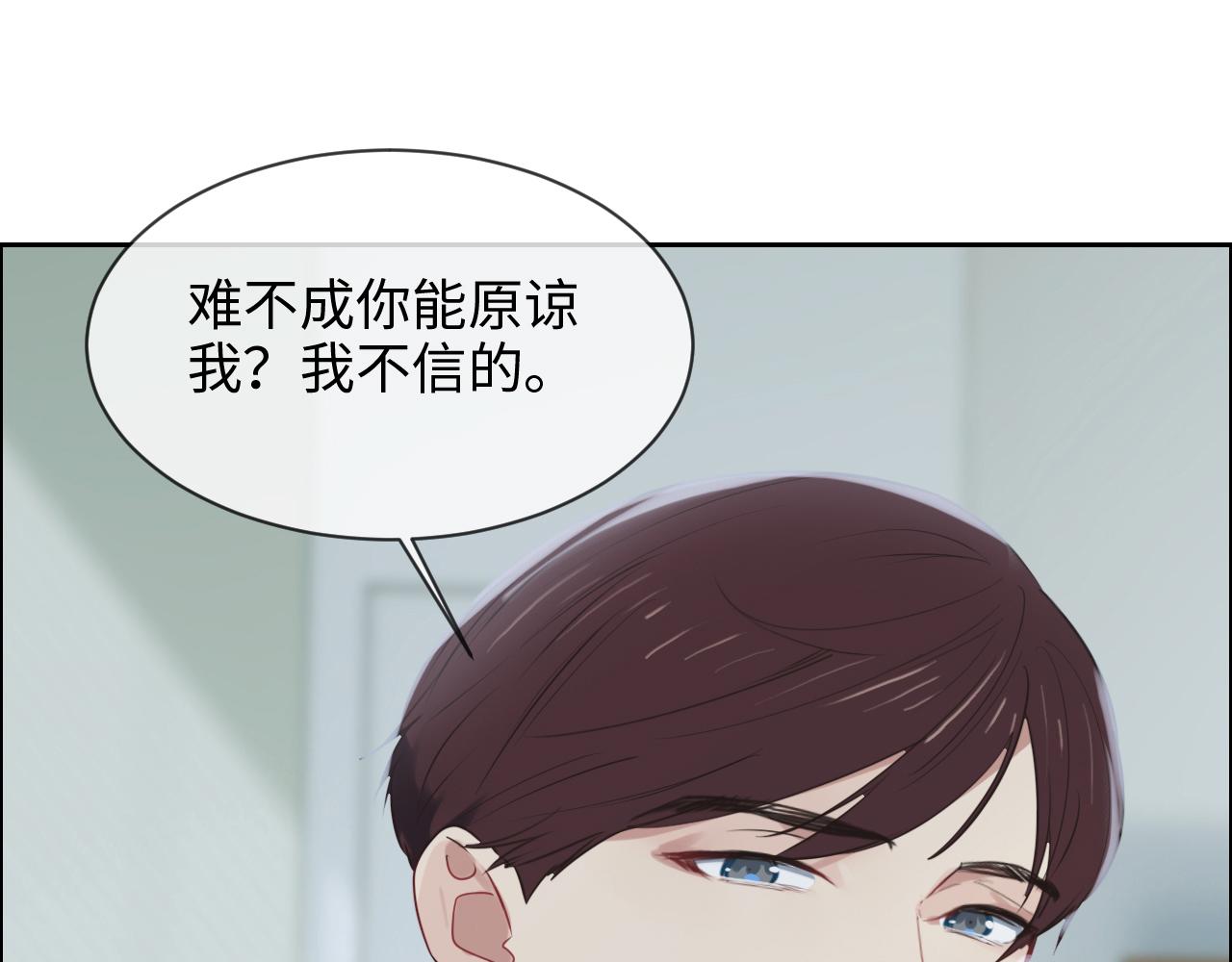 相濡易木 - 第249話：確實很無趣(1/2) - 3