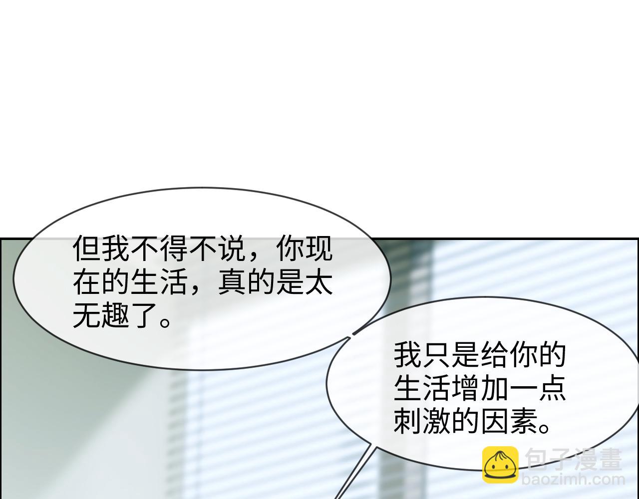 相濡易木 - 第249話：確實很無趣(1/2) - 2