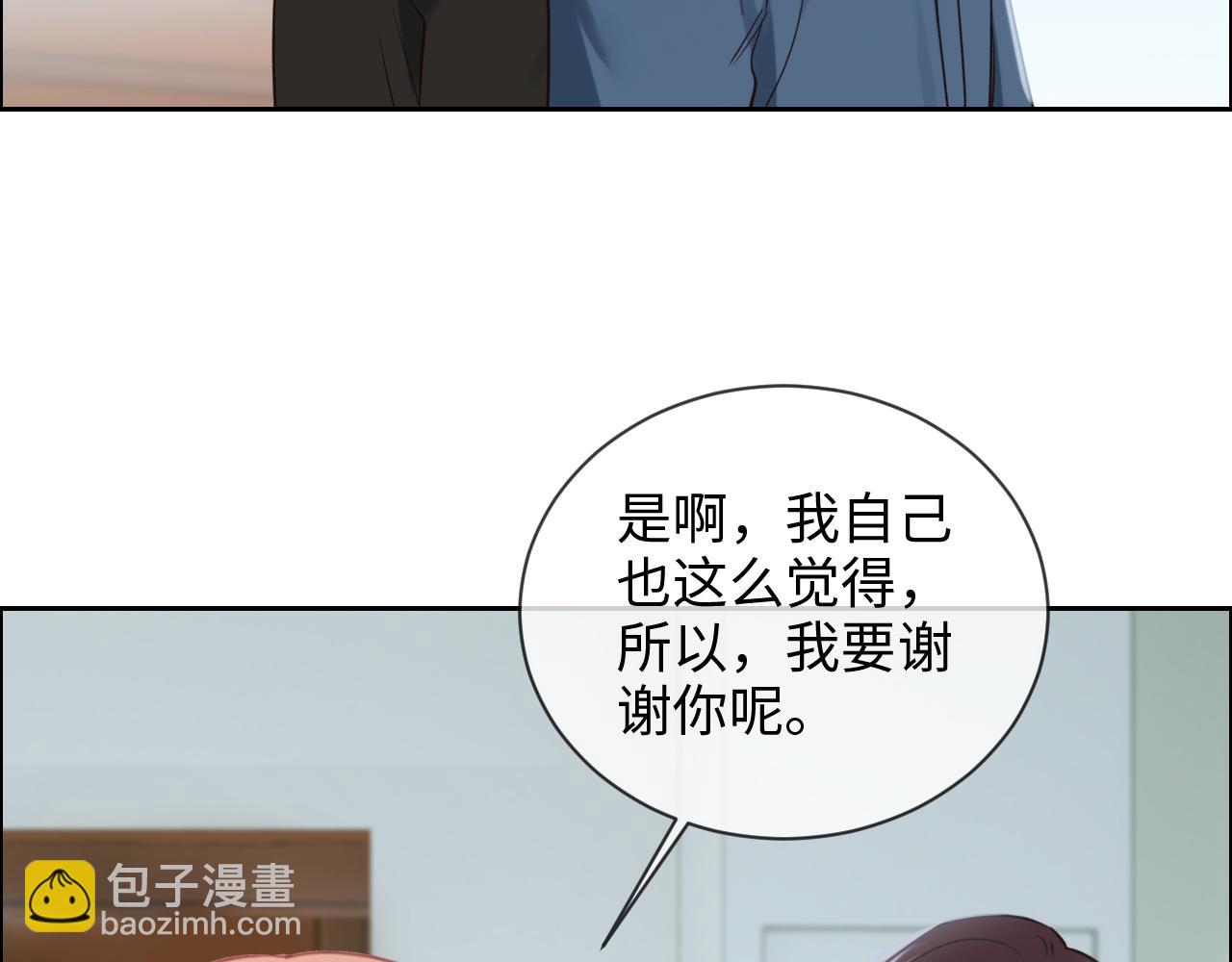 相濡易木 - 第249話：確實很無趣(1/2) - 4