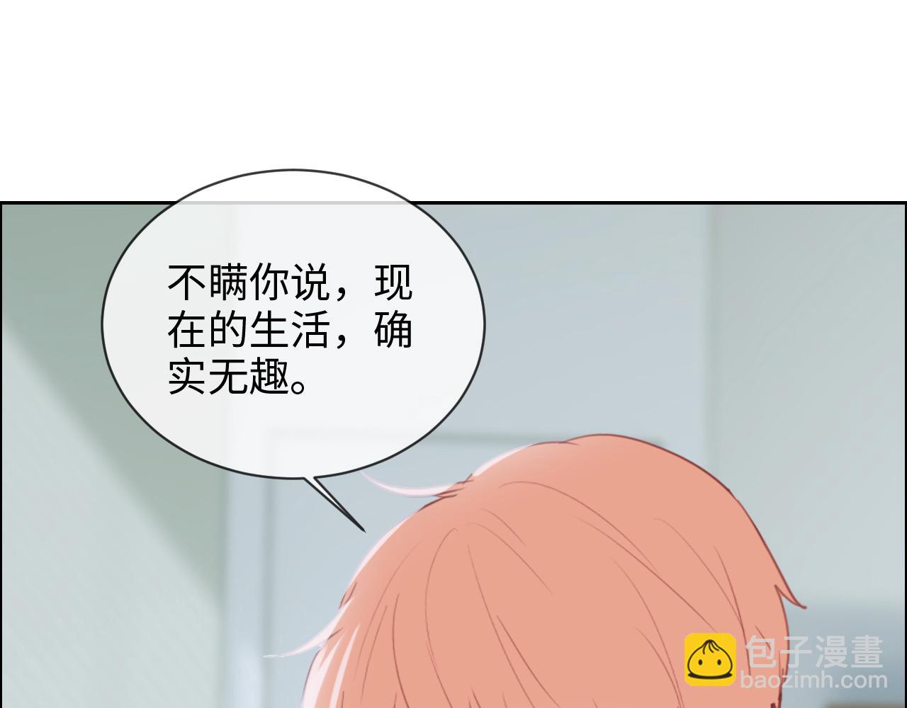 相濡易木 - 第249話：確實很無趣(1/2) - 7