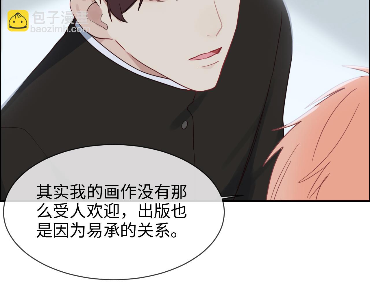 相濡易木 - 第249話：確實很無趣(1/2) - 4