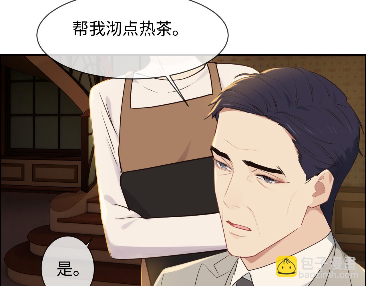 相濡易木 - 第249話：確實很無趣(1/2) - 8