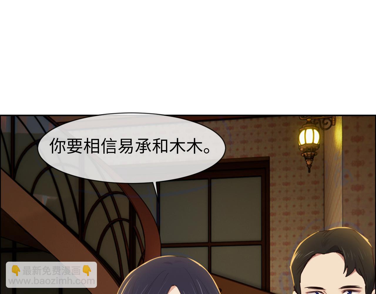 相濡易木 - 第249話：確實很無趣(1/2) - 4