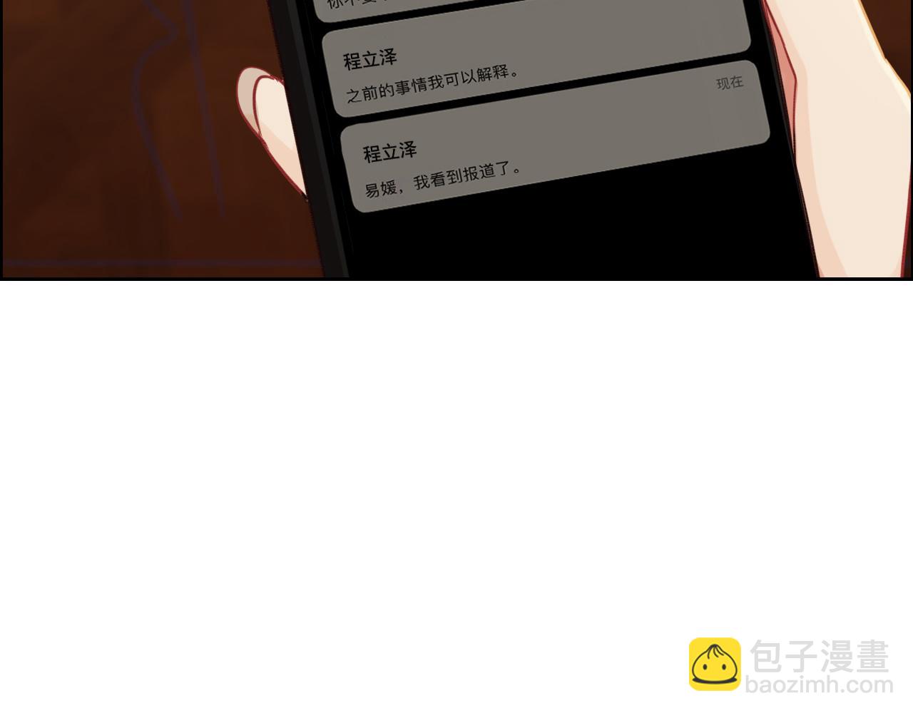 相濡易木 - 第249話：確實很無趣(1/2) - 1