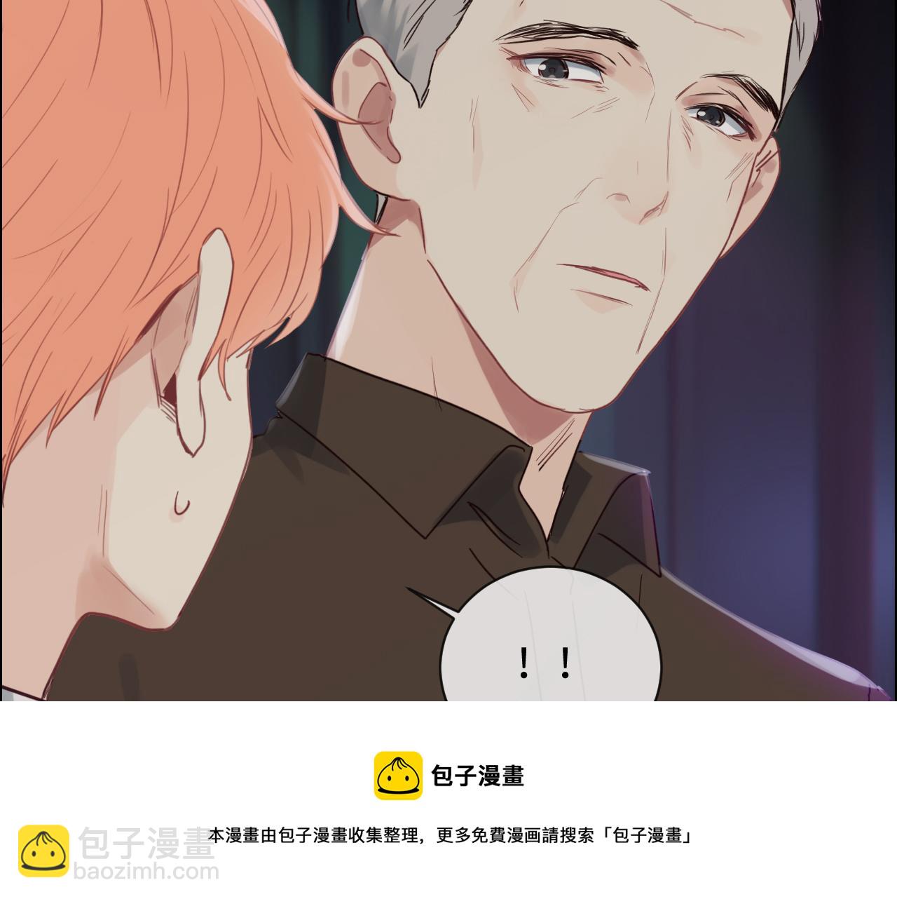 相濡易木 - 第251話：擔心你(1/2) - 5