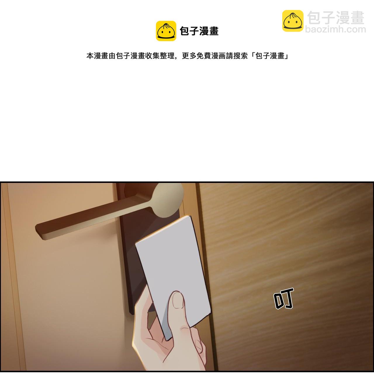 相濡易木 - 第251話：擔心你(1/2) - 1